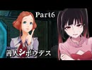 未知のウイルス「ラジカル６」、犠牲者の数はなんと十数万人……？！今外は一体どうなってるんだ？！ #6 【善人シボウデス】