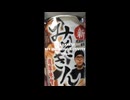 新みそきん濃厚味噌ラーメンをいただきました！