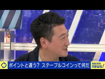 【ステーブルコイン】PayPayとどう違う？ブロックチェーンは安全？マネーロンダリング対策は？｜アベプラ