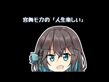 ジャガー 【宮舞モカの「人生楽しい」】