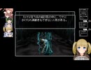 【ウィザードリィ5】WizardryⅤ 災禍の中心 ソーン戦（前半）【放送アーカイブ】