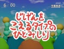 第40話「じげんをこえるタイプのひとみしり」
