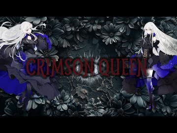 CRIMSON QUEEN（CHAOS mix） – 鬼斬 feat. 夢ノ結唱ROSE