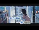 【 ニコカラ 】 季節と私の話。 【 off vocal 】