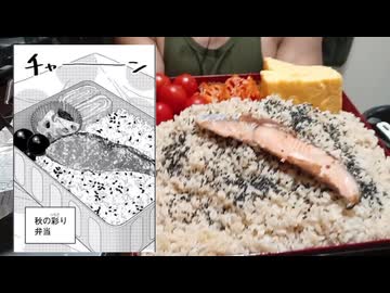 【漫画飯再現料理】ぼだっこ弁当を作って喰うのだ！ #ドカ食いダイスキ！もちづきさん 【ジェットカット版】