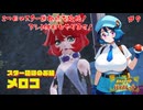 【ポケモンSV】スター団2つ目の拠点攻略！　ついでにヌシも3体目攻略します【#9】【実況】#バ美肉おじさん #ホリちゃん #ポケットモンスタースカーレットバイオレット　#スター団　#ぬしポケモン