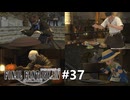 まだまだ続くギャザクラ回【FF14新生エオルゼアのんびり実況】#37