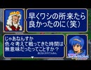 じゃあなんすか？さっさと村に行けば無駄な血を流さずに済んだんすか？　ファイアーエムブレム紋章の謎実況プレイPart37