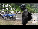 【ﾄﾞｳｼﾃ…】Fuel Desire Extra #3