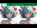 【！脳トレ+育脳に最適☆まちがい探しタイム！ 】＃315