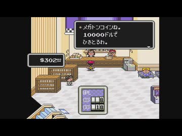 【MOTHER2】ドラッグストア神社