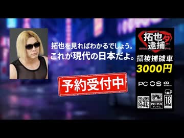 偽拓也のソシャゲ広告集