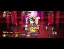 【FGO】ぐだぐだの旗のもとに。 (16)