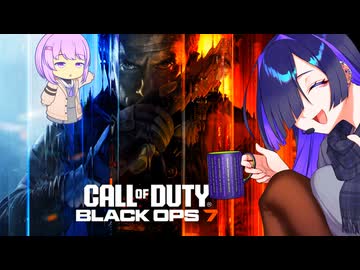 未来の戦場でよく死ぬ新兵【CoD:BO7ベータ】