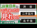 【緊急運行】梶が谷駅衝突脱線事故で設定されたレア行先3選【東急電鉄】【ゆっくり解説】＃Shorts