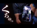 ぐっちょぐちょ.../// 事後ASMR（魔力玉）