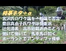 ワクチンには慎重派だったｂｙ豊田真由子ｂｙ参政党ＣＨ！高市総裁「馬車馬のように働いて働いて、皆さんもわたしも」←庶民感覚がないｂｙ失敗小僧：肯定ｂｙすずぽん！辻元清美対等のつもり？【アラ還・読書中毒】