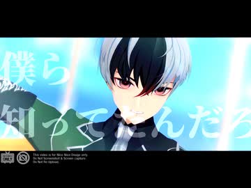 【MMD刀剣乱舞】明日世界が滅ぶなら【倶利伽羅江】