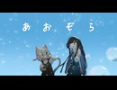 あおぞら/椎名林檎 covered by 小夜/SAYO&双葉湊音