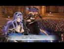 【ファイアーエムブレム無双】【リョナ】【カミラ】 情けない姿でイク雑魚英雄Part１０
