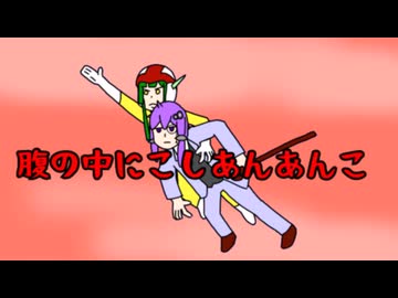 チャーズンダマン研！35話「腹の中にこしあんあんこ」[リマスター版]