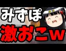 福島瑞穂がわかりやすく発狂してて草