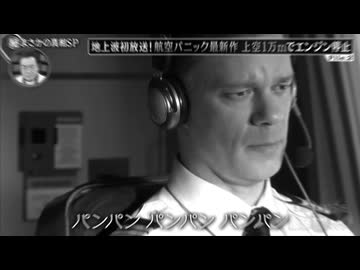 パンパン炸裂コール