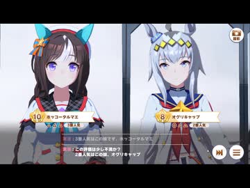 ウマ娘 プリティーダービー/ ツインターボ対オグリキャップ
