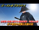 ゴーストオブヨウテイ　天下無双の武蔵と五輪の技　武蔵戦（武蔵の護符を5種類装備）　羊蹄山山頂　＃８２　【Ghost of Yōtei】