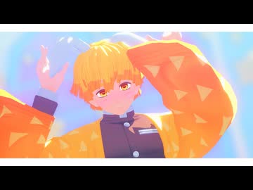 【鬼滅のMMD】ラビットホール【我妻善逸】