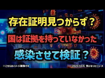 ◆インフルエンザの存在証明◆政府が検討『ヒトチャレンジ試験』とは何か