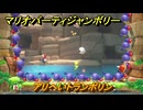 【スイッチ２おすすめ】マリオパーティジャンボリー　アリへいトランポリン　ミニゲーム紹介　＃１２４　【ジャンボリーTV】