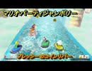 【スイッチ２おすすめ】マリオパーティジャンボリー　プレッシーのコインリバー　ミニゲーム紹介　＃１３３　【ジャンボリーTV】