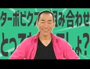金星とターボビクスの組み合わせとってもいいでしょ？