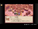 【GBAオンライン】マジカルバケーション 実況プレイ Part.06