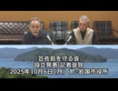 なかのひとのアンテナ！ 『笠佐島を守る会』  設立発表 記者会見
