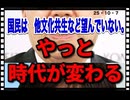 25・10・7   他文化共生で　日本が乗っ取られてたまるか。　他文化共生で　レ⭕️⭕️されてたまるか‼️そんな　寝ぼけた事　いつまで言ってるんだよ。自国に帰れ‼️