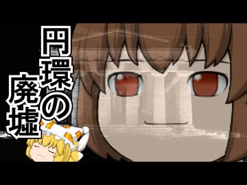 【ホルヘ・ルイス・ボルヘス】円環の廃墟【ゆっくり文庫リスペクト】