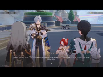 崩壊：スターレイルseason３　その6