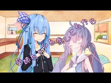 ことのはさんちの日常『葵姉ちゃんを愛してるから』編【えーあいぼいす劇場】