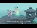 原神プレイ動画シーズン5　その241