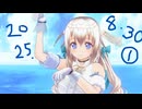 白居まるの「2025.8.30 ニコニコ生放送 前編」