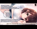 【2025/09/05】寝よう癒やしの生放送【出演：楠あかり】