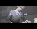 Kugelschreiber / 穂波いと feat. SOMA