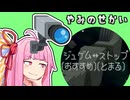 【マリオ64】固定カメラマリオ at やみのせかいのクッパ