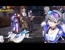 【陰陽】 崩壊：スターレイルをプレイしてみた パート26