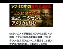 DSシオニストが仕組んだアメリカ版アヘン戦争　「アメリカ中の家族が崩壊」“ゾンビタウン”生んだフェンタニル超えるニタゼンがアメリカを蝕む…日本にもリスクが