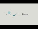 Ribbon / のろま 歌ってみた