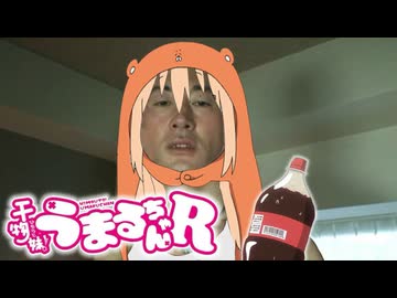 変態妹！あきらちゃん　あきらん体操