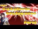 【タイムストレンジャー】妹達のデジモンストーリー タイムストレンジャーPart2【VOICEROID実況】